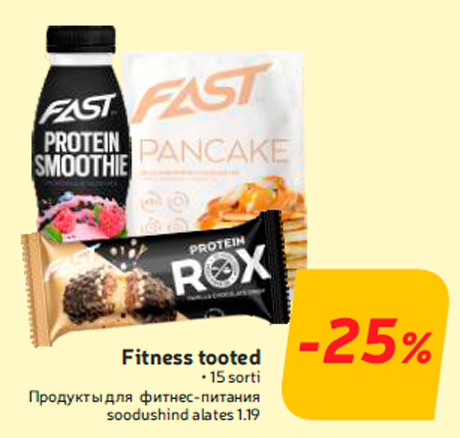 Продукты для фитнес-питания -25%
