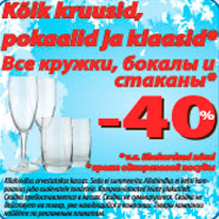 Kruusid, pokaalid ja klaasid -40%