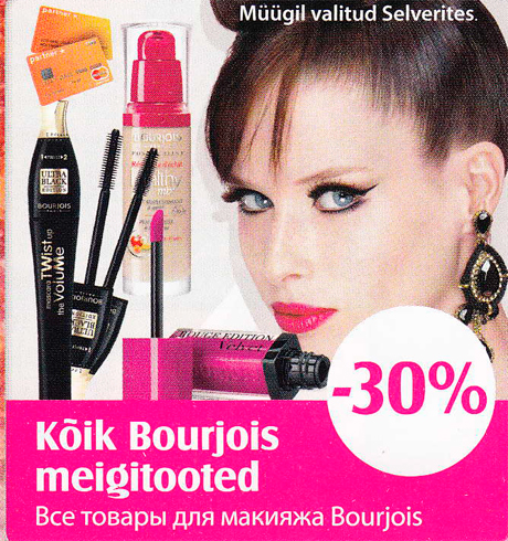 Все товары для макияжа Bourjois -30%