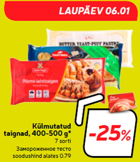 Замороженное тесто  -25%