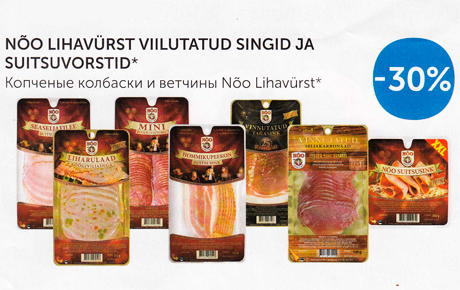 Копченые колбаски и ветчины NÕO LIHAVÜRST  -30%