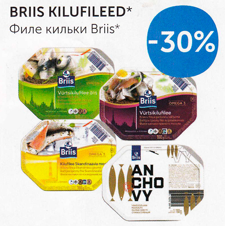 ФИЛЕ КИЛЬКИ  BRIIS -30%