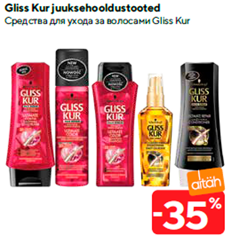 Средства для ухода за волосами Gliss Kur -35%