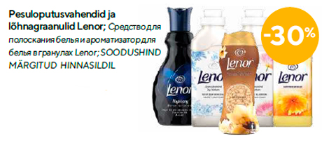 Средство для полоскания белья и ароматизатор для белья в гранулах Lenor  -30%