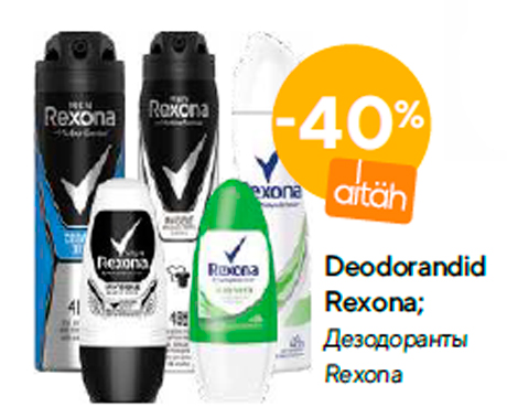 Дезодоранты Rexona  -40%