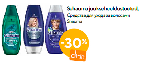 Средства для ухода за волосами Shauma  -30%
