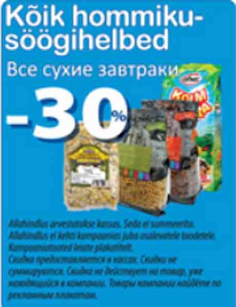 Все сухие завтраки