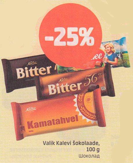 Шоколад Kalev  -25%