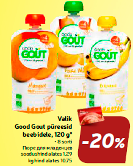 Пюре для младенцев -20%