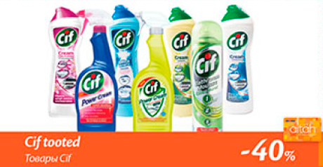 Товары Cif  -40%