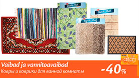 Ковры и коврики для ванной комнаты  -40%