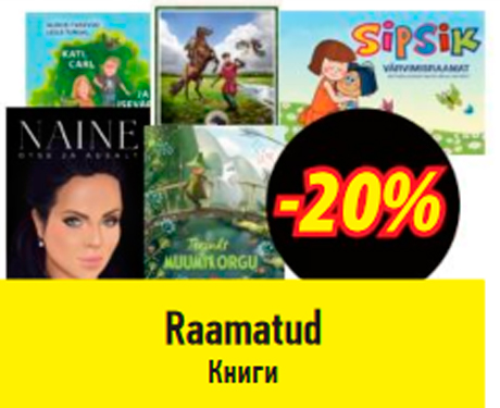 Книги  -20%