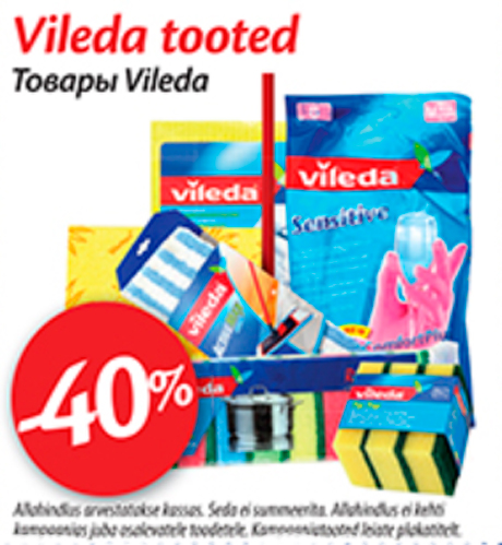 Товары  Vileda  -40%