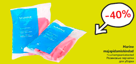 Marine majapidamiskindad  -40%
