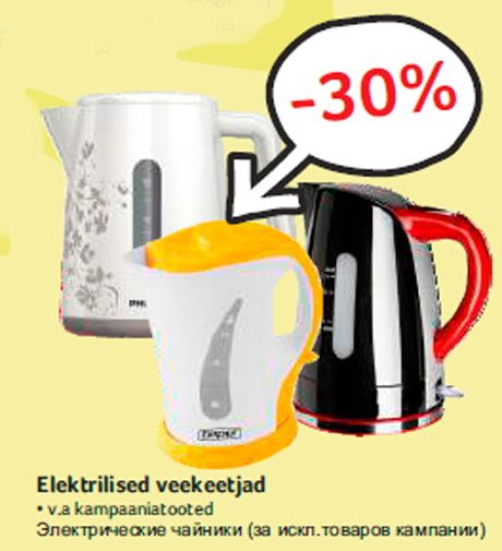 Elektrilised veekeetjad -30%