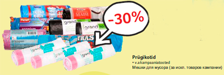 Prügikotid  -30%