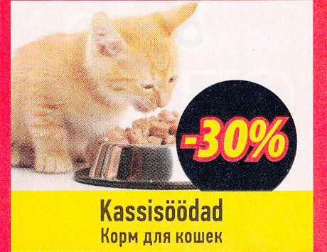 Kassisöödad  -30%