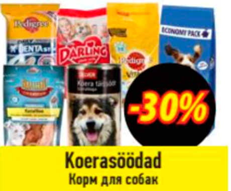 Корм для собак  -30%