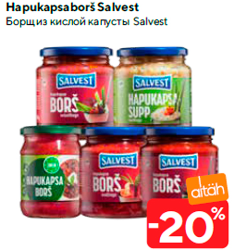 Борщ из кислой капусты Salvest -20%