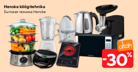 Бытовая техника Henske  -30%