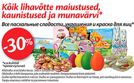 Все пасхальные сладости, украшения и краска для яиц* -30%