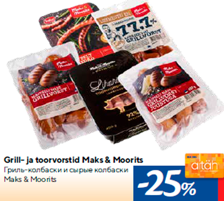 Grill- ja toorvorstid Maks & Moorits -25%