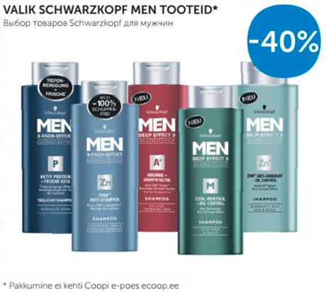 ВЫБОР ТОВАРОВ SCHWARZKOPF ДЛЯ МУЖЧИН  -40%