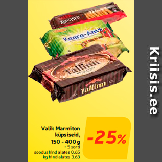 Выбор печенья Marmite, 150-400 г -25%