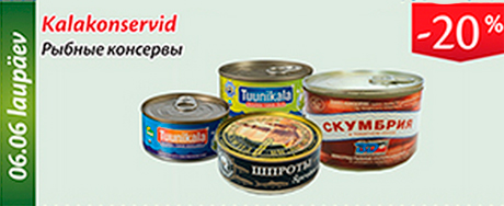 Рыбные консервы  -20%