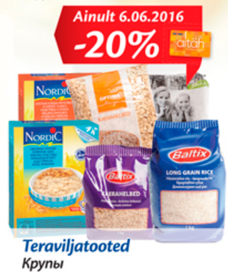 Крупы  -20%