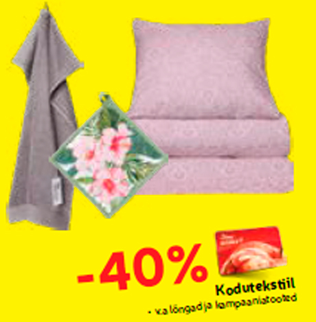 Домашний текстиль -40%
