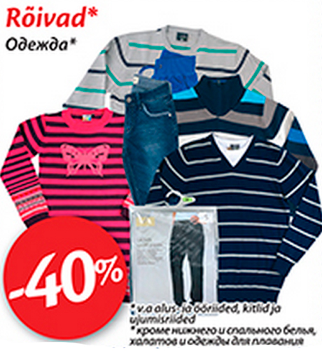 Rõivad*  -40%
