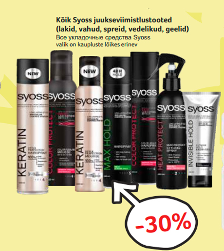 Все укладочные средства Syoss -30%