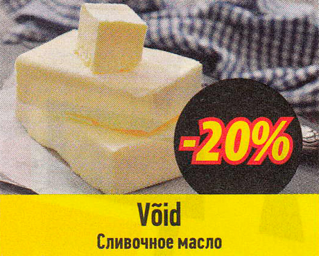 Võid  -20%