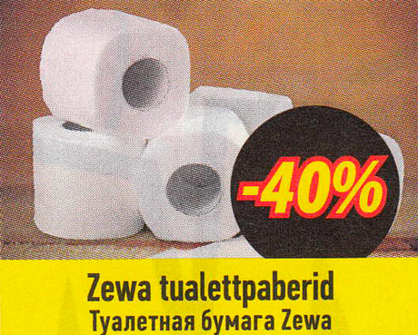 Туалетная бумага Zewa  -40%