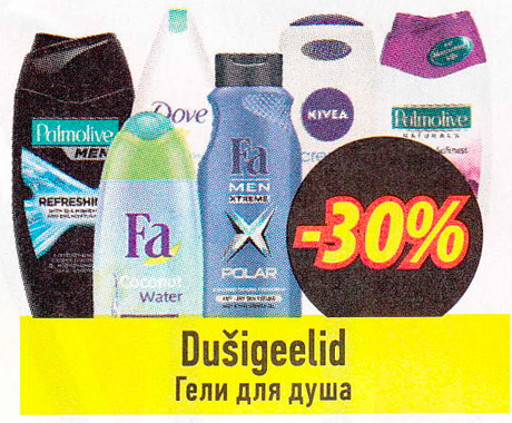 Гели для душа  -30%