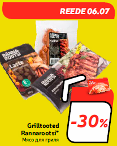 Мясо для гриля  -30%