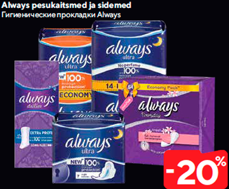 Always pesukaitsmed ja sidemed  -20%