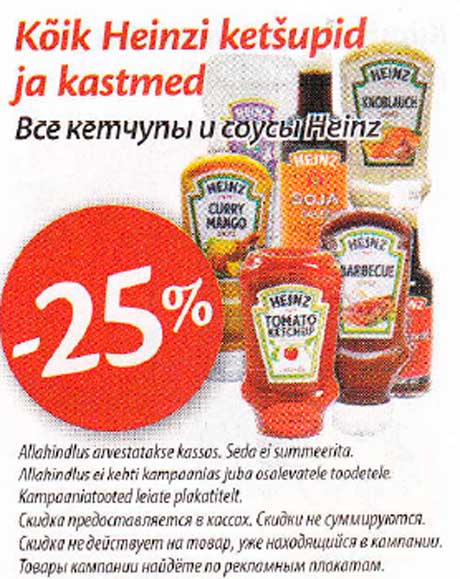 Все кетчупы и соусы Heinz