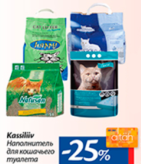 Наполнитель для кошачьего туалета  -25%