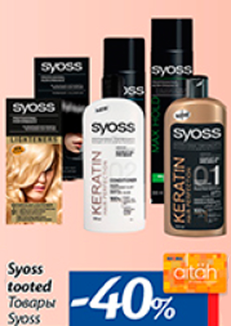 Товары Syoss -40%