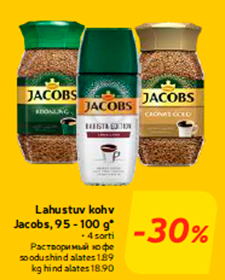 Растворимый кофе  -30%