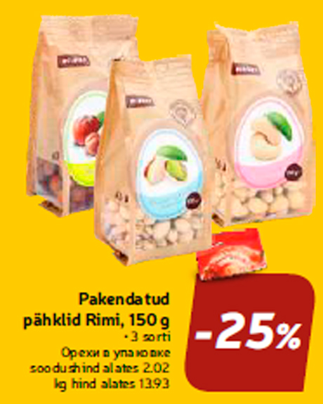 Орехи в упаковке  -25%