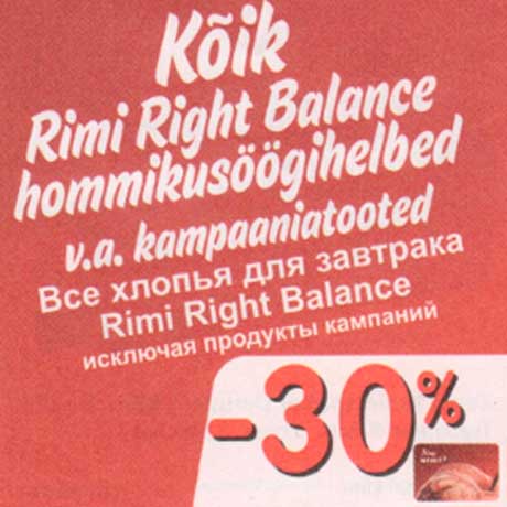 Rimi Right Balance хлопья для завтрака* -30%