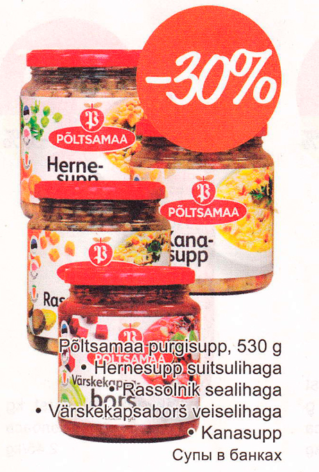 Супы в банках Põltsamaa -30%