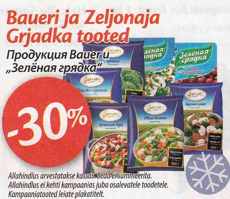 Продукция Bauer и "Зелёная грядка" -30%