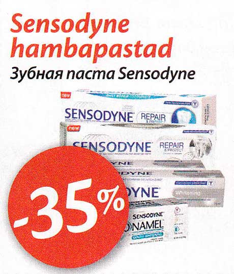 Зубная паста Sensodyne -35%