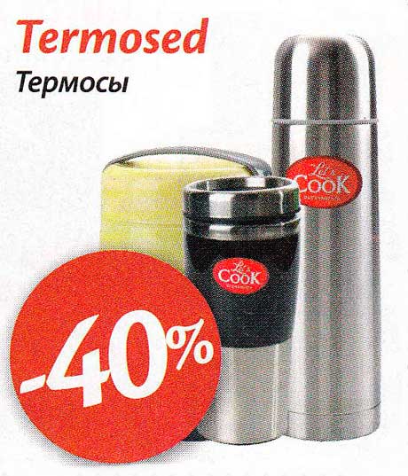 Термосы -40%