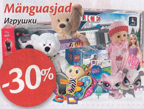 Игрушки -30%