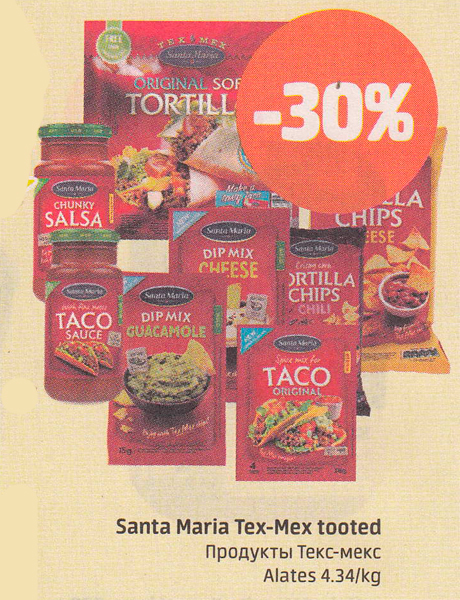 Продукты Santa Maria Tex-Mex  -30%